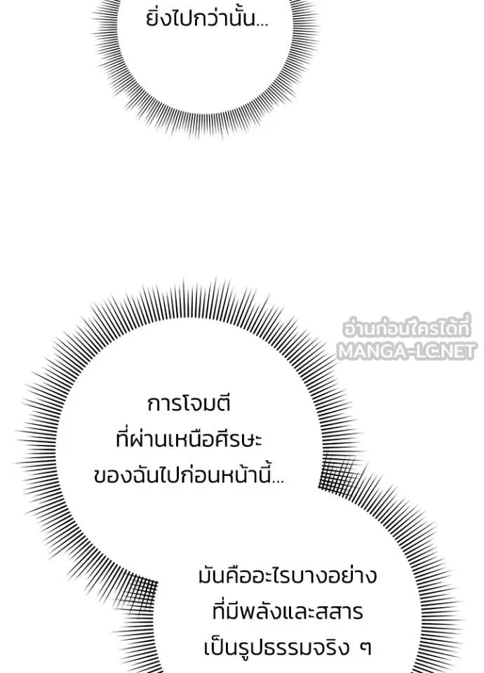 Night of the Ogre5 ตอนที่ 74 167