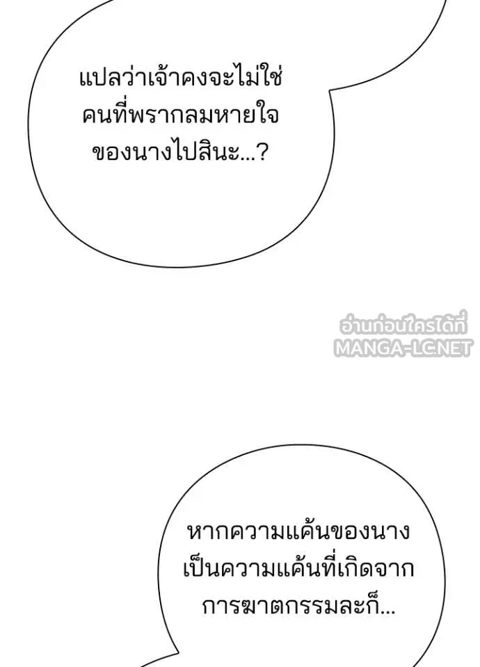 Night of the Ogre5 ตอนที่ 74 170