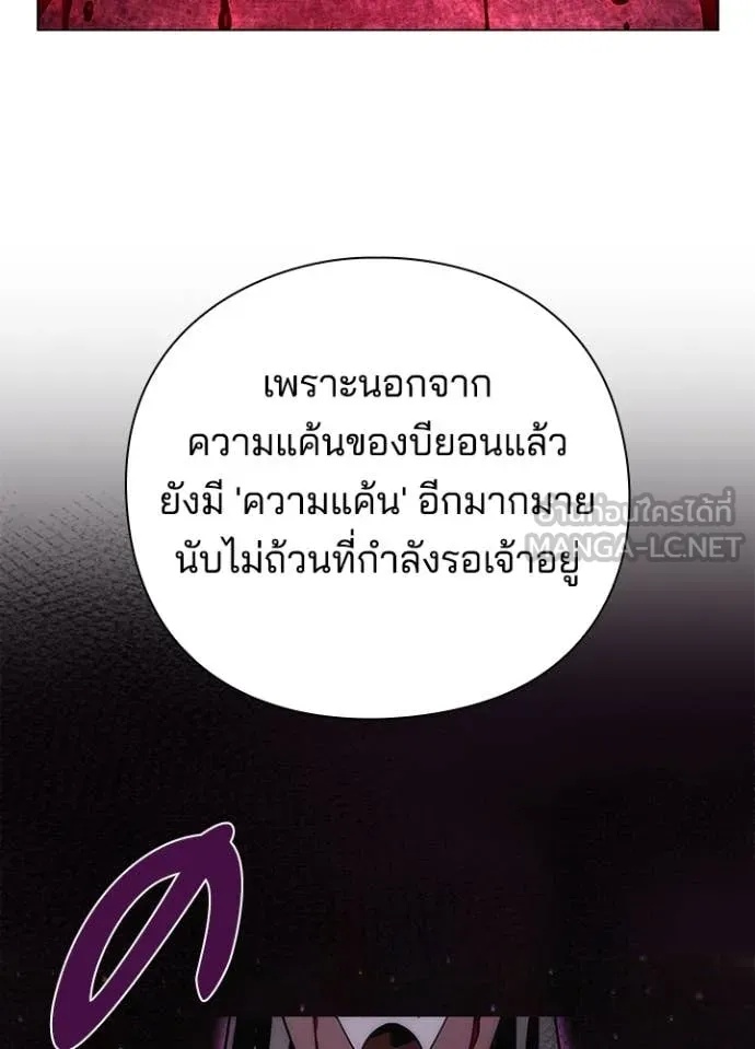 Night of the Ogre5 ตอนที่ 74 173