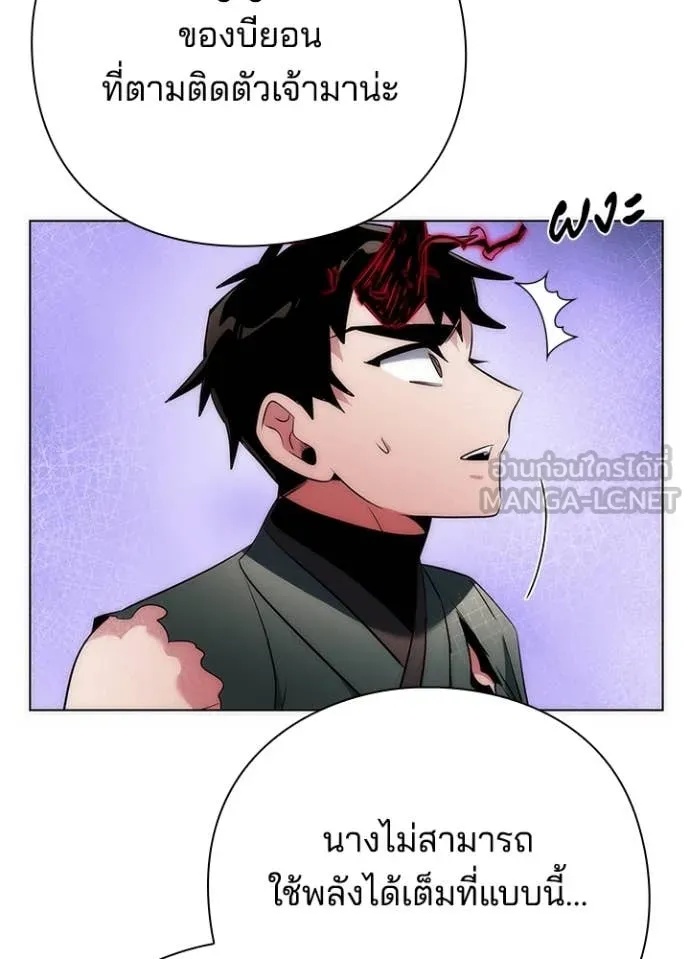 Night of the Ogre5 ตอนที่ 74 169