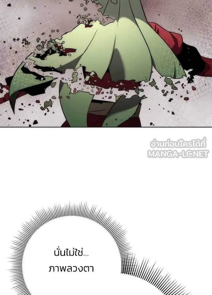 Night of the Ogre5 ตอนที่ 74 165