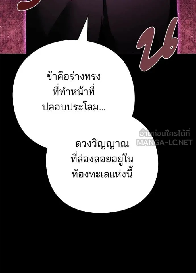 Night of the Ogre5 ตอนที่ 74 175
