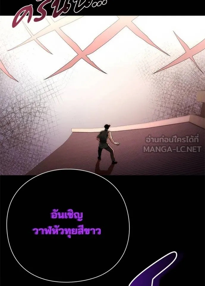 Night of the Ogre5 ตอนที่ 74 177