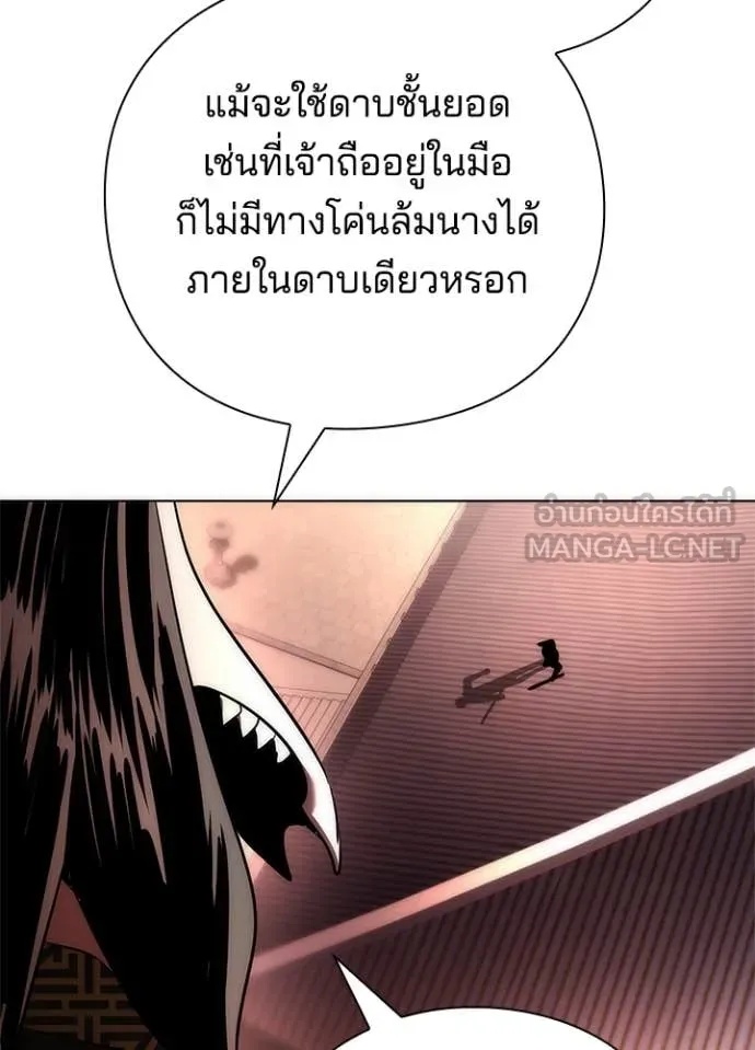 Night of the Ogre5 ตอนที่ 74 171