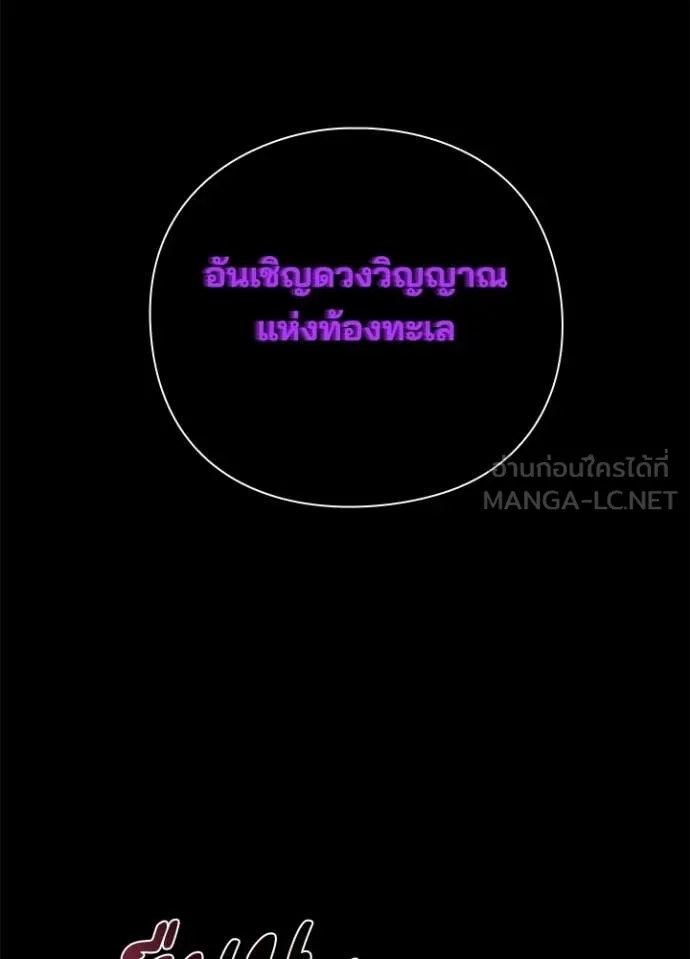 Night of the Ogre5 ตอนที่ 74 176