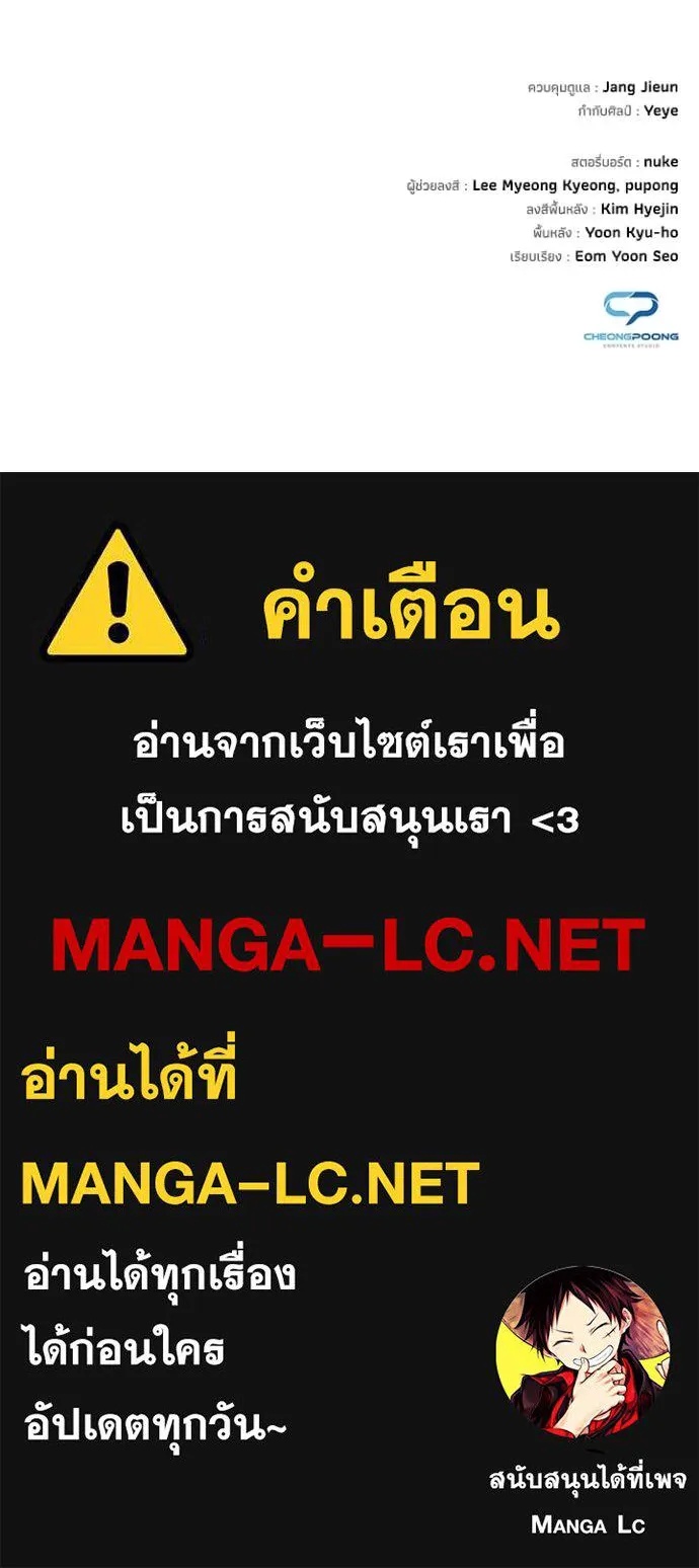 Night of the Ogre5 ตอนที่ 74 202