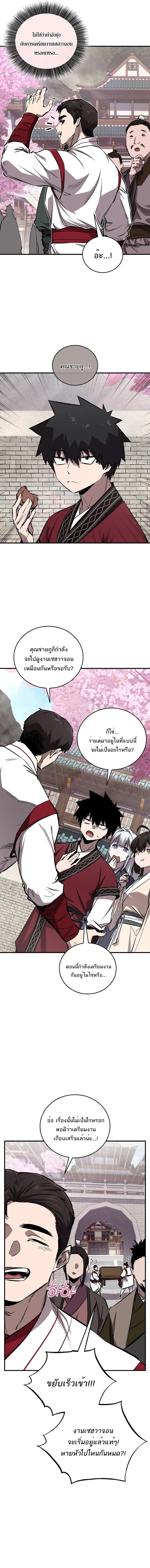 Childhood Friend Zenith ตอนที่ 63 4