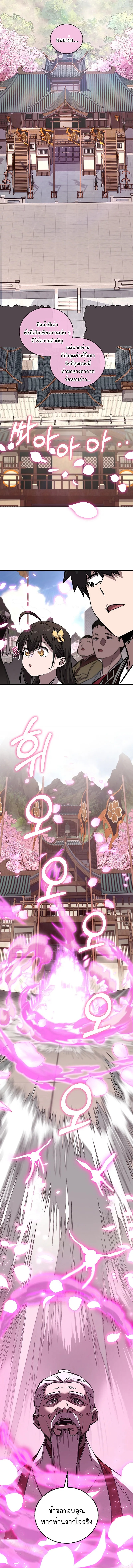 Childhood Friend Zenith ตอนที่ 63 8