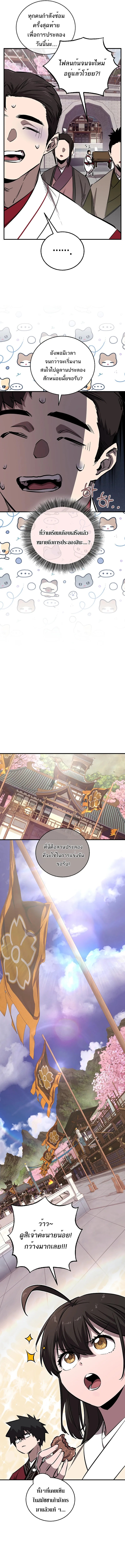 Childhood Friend Zenith ตอนที่ 63 5