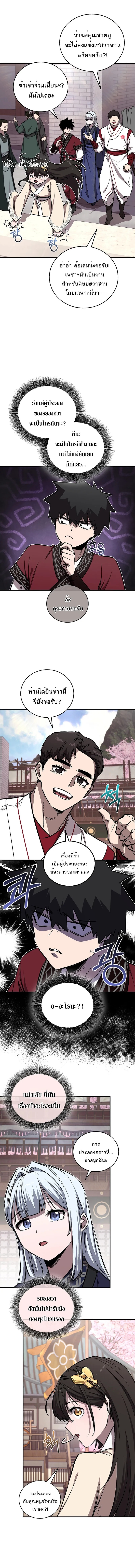 Childhood Friend Zenith ตอนที่ 63 6