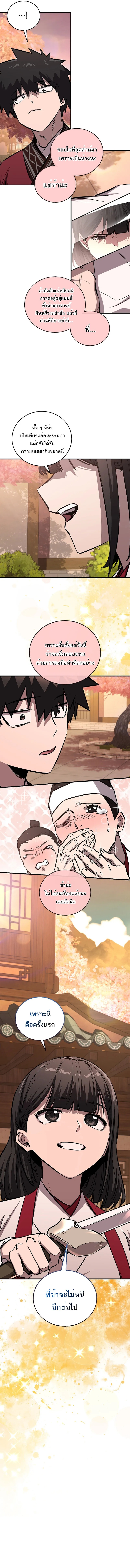 Childhood Friend Zenith ตอนที่ 63 13
