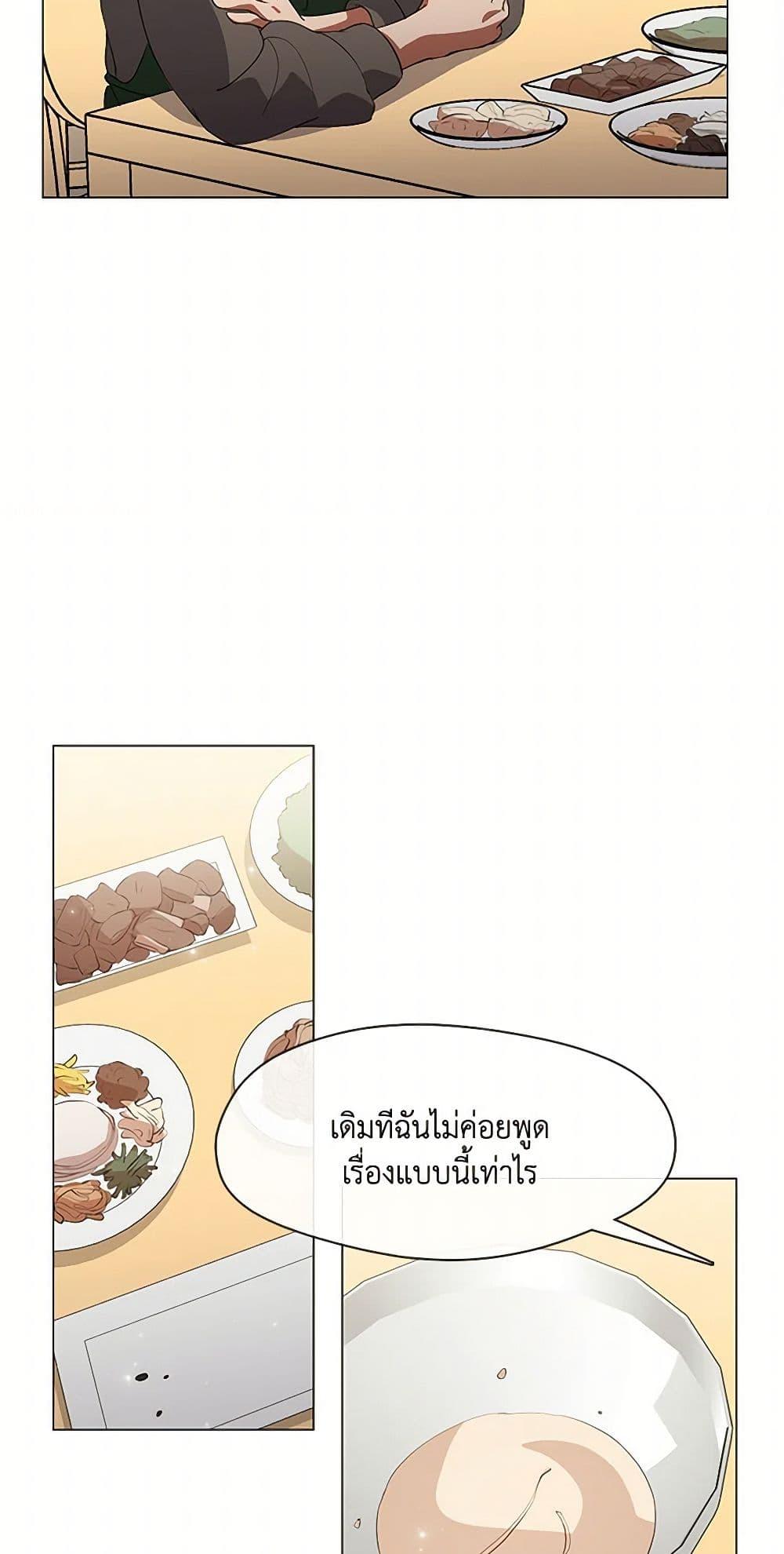 Afterlife Diner ตอนที่ 69 4