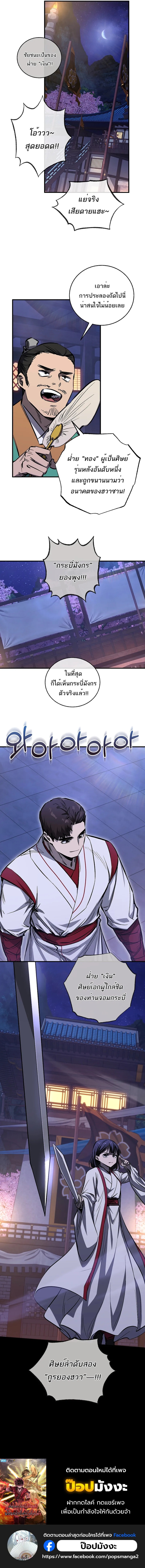 Childhood Friend Zenith ตอนที่ 63 14