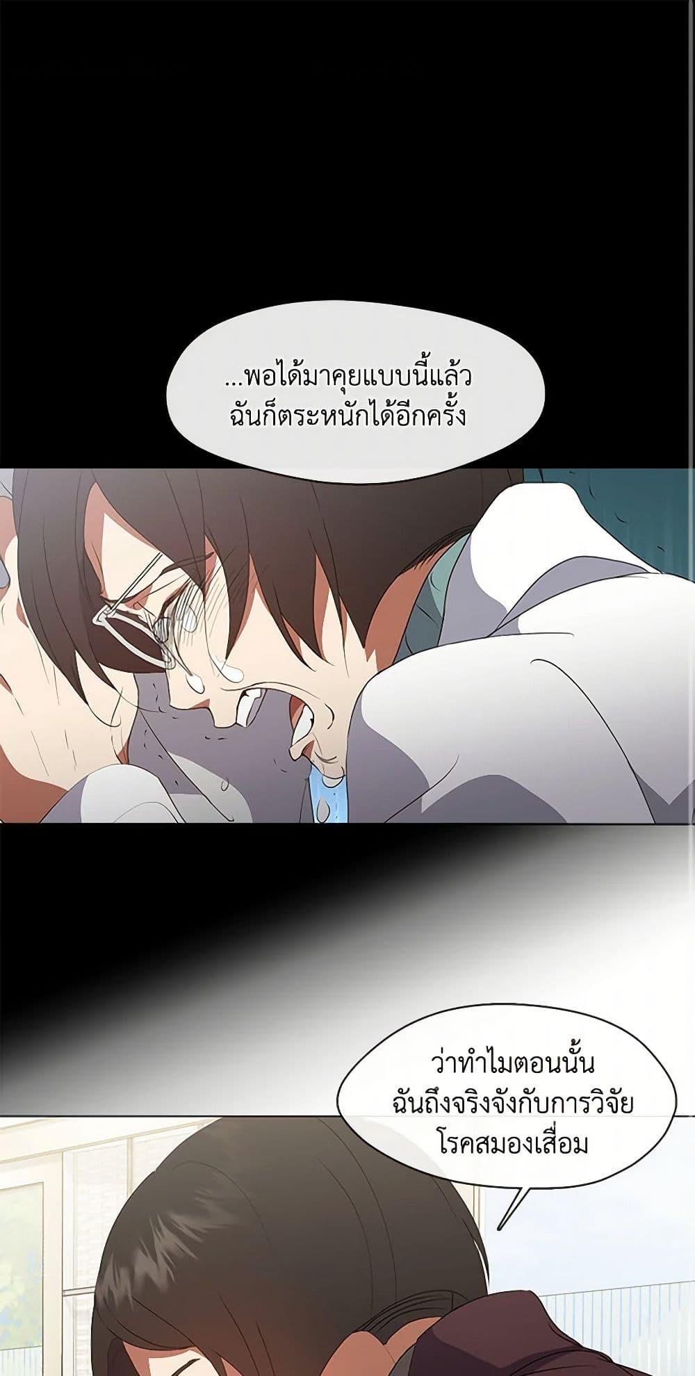 Afterlife Diner ตอนที่ 69 2