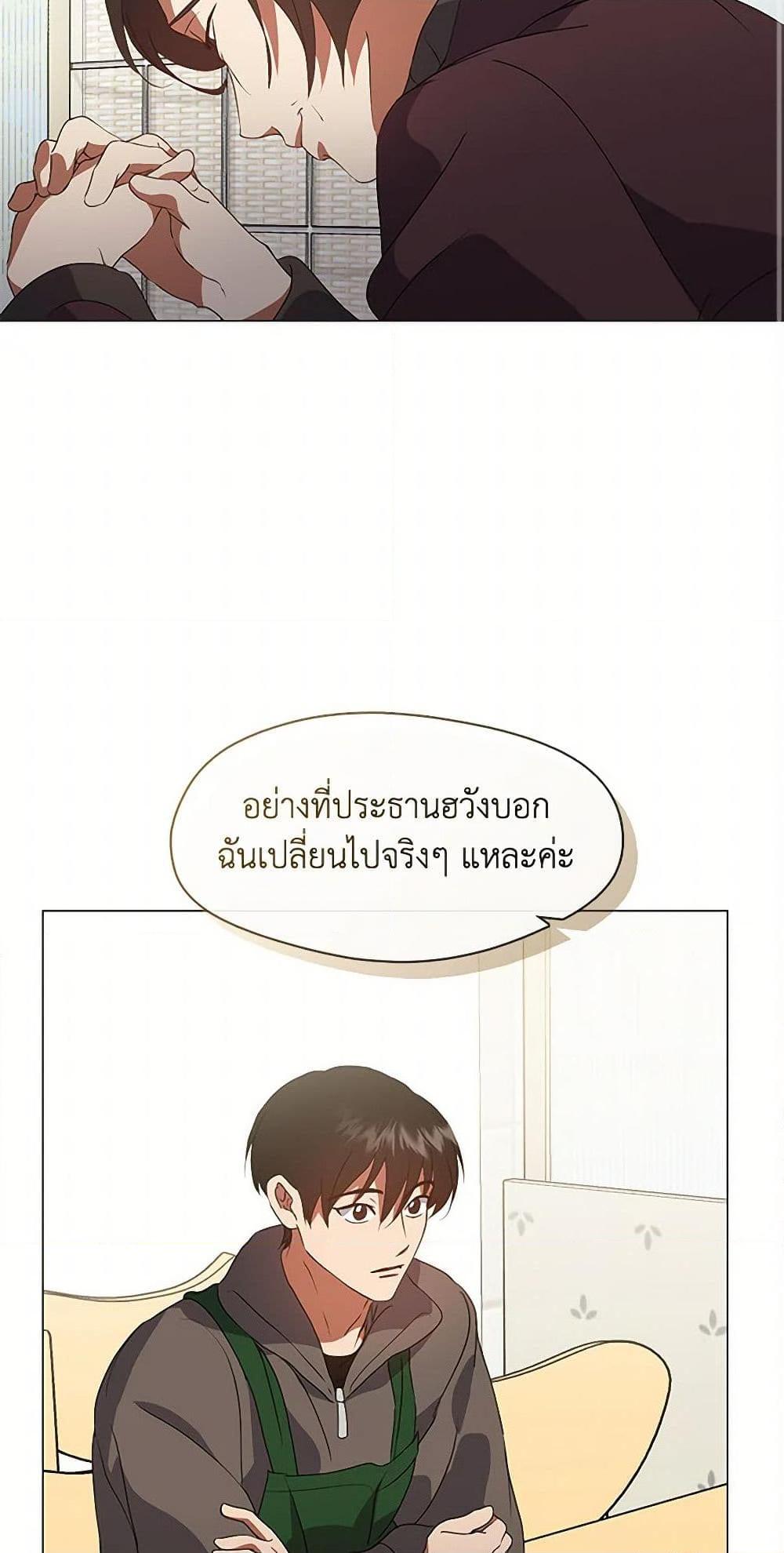 Afterlife Diner ตอนที่ 69 3