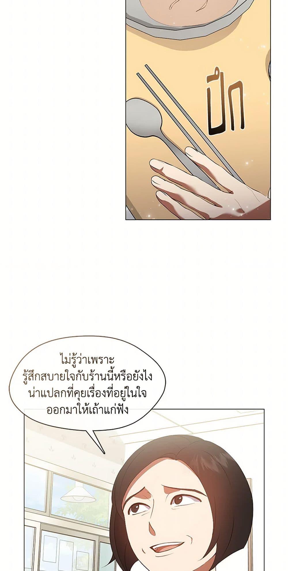 Afterlife Diner ตอนที่ 69 5