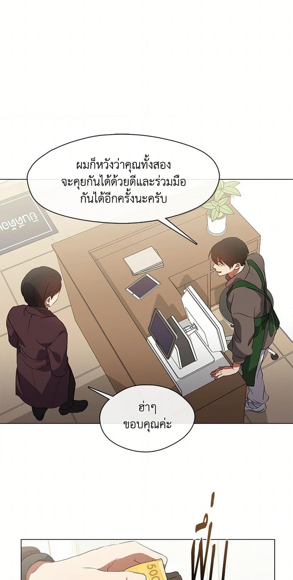 Afterlife Diner ตอนที่ 69 8