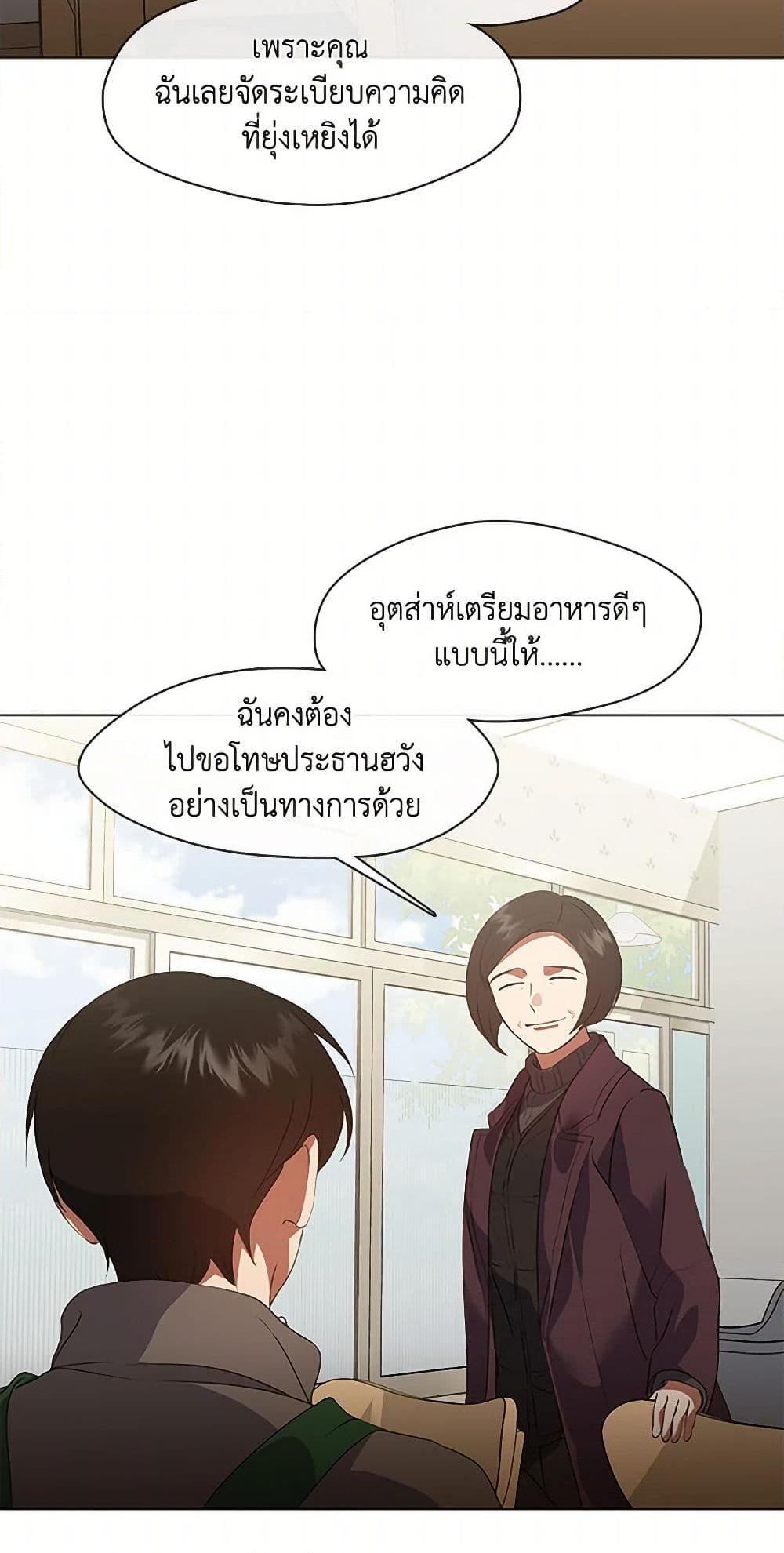 Afterlife Diner ตอนที่ 69 7