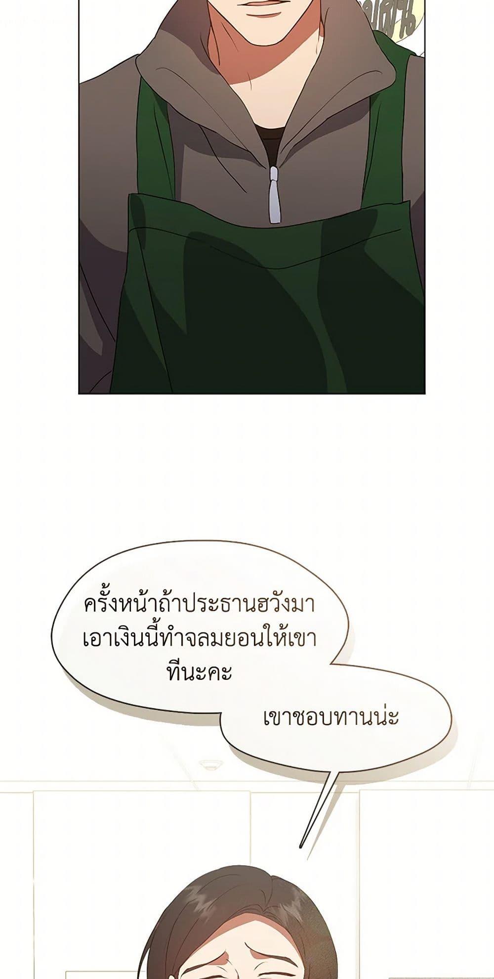 Afterlife Diner ตอนที่ 69 10