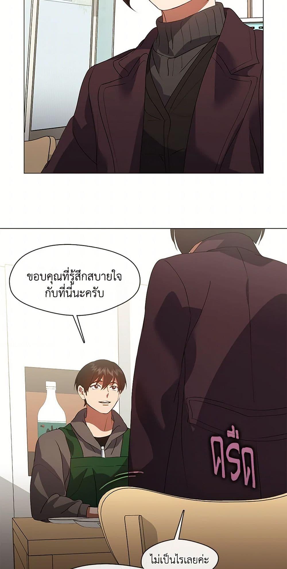 Afterlife Diner ตอนที่ 69 6
