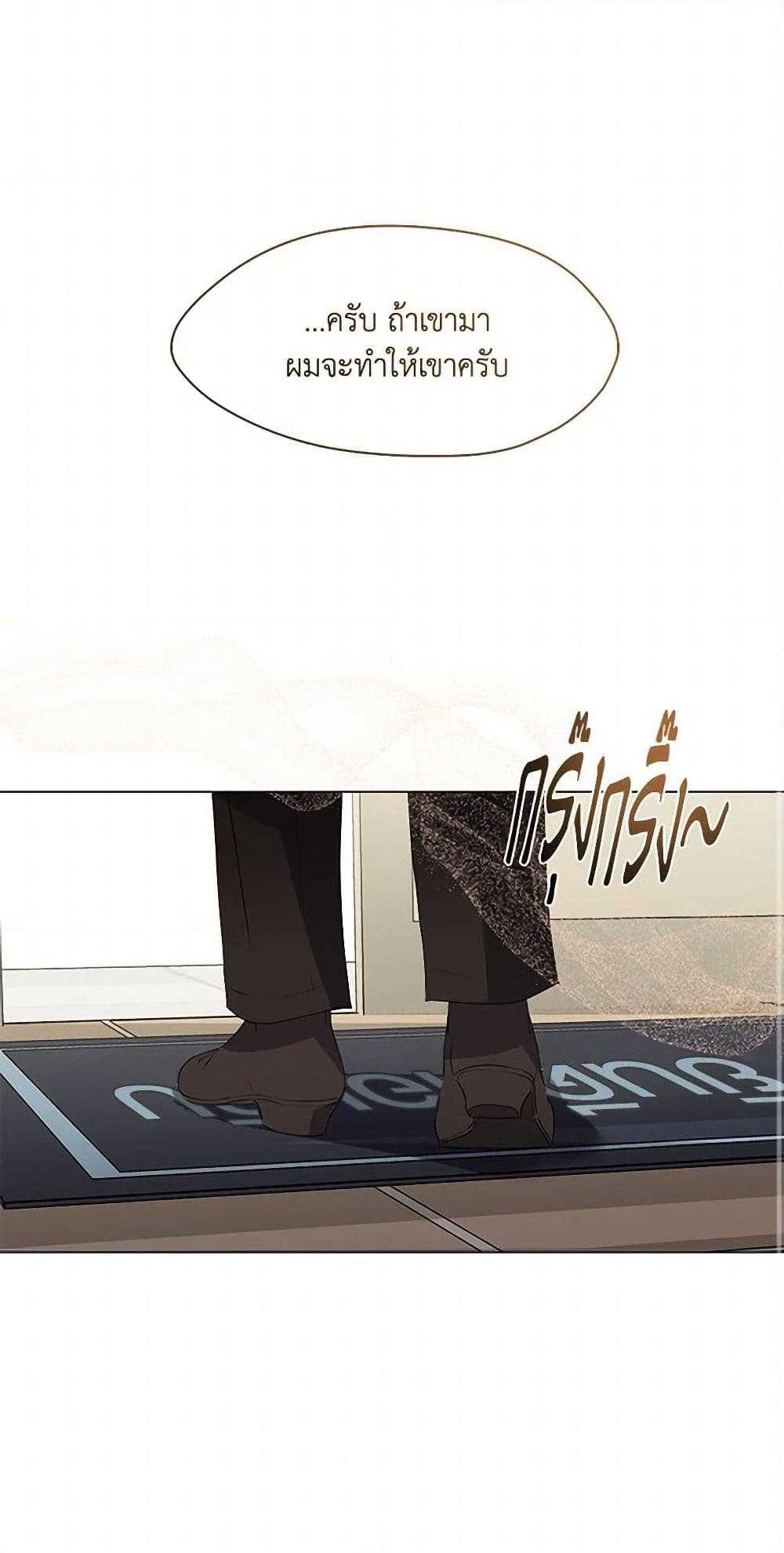 Afterlife Diner ตอนที่ 69 14