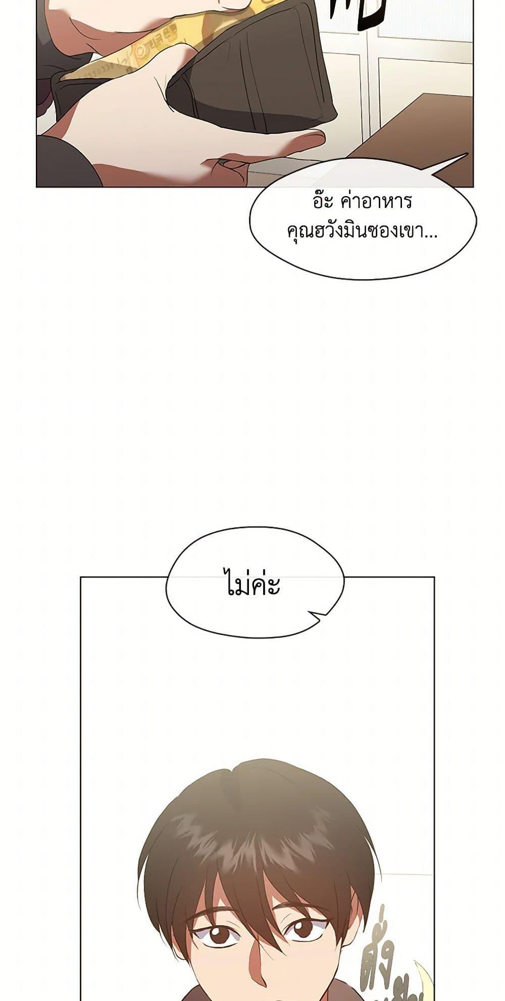 Afterlife Diner ตอนที่ 69 9