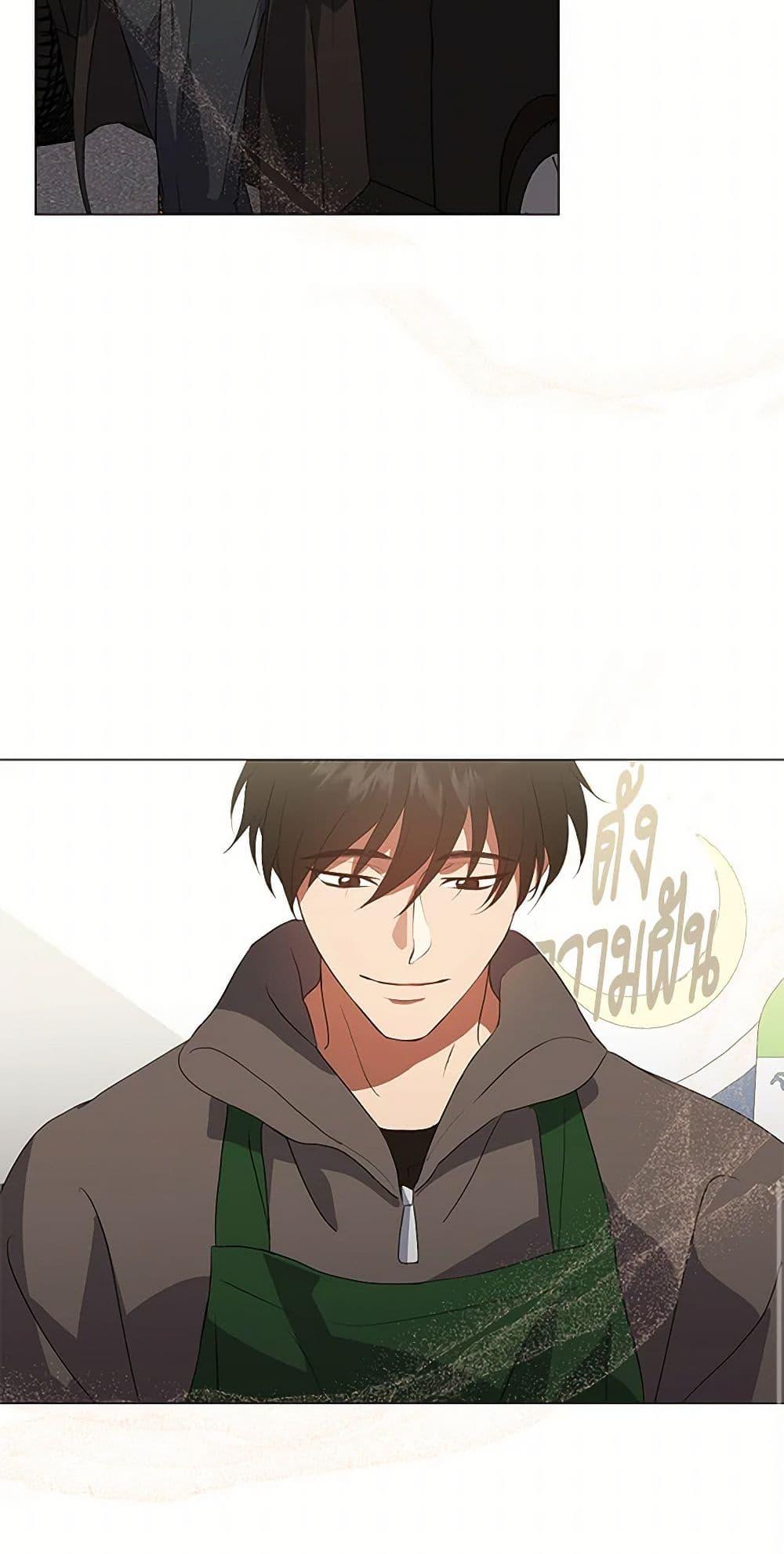 Afterlife Diner ตอนที่ 69 13
