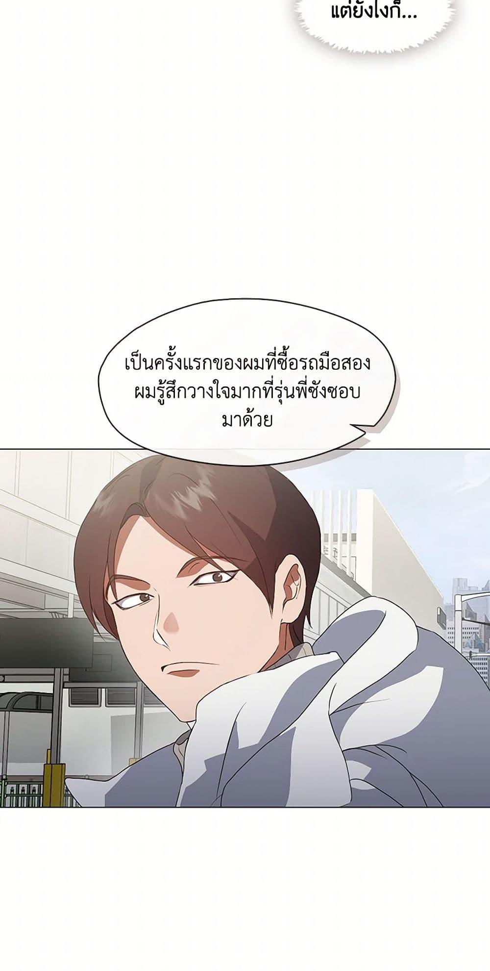 Afterlife Diner ตอนที่ 69 22