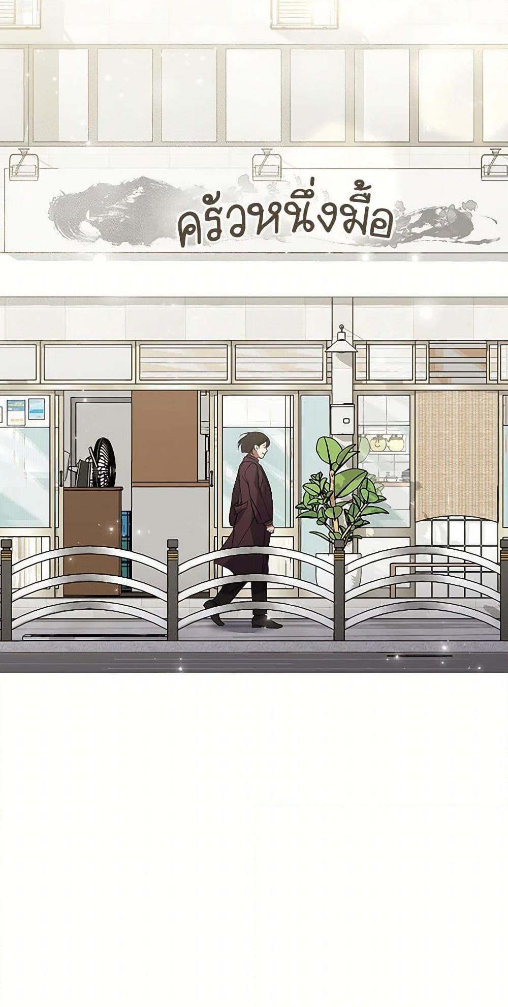 Afterlife Diner ตอนที่ 69 16