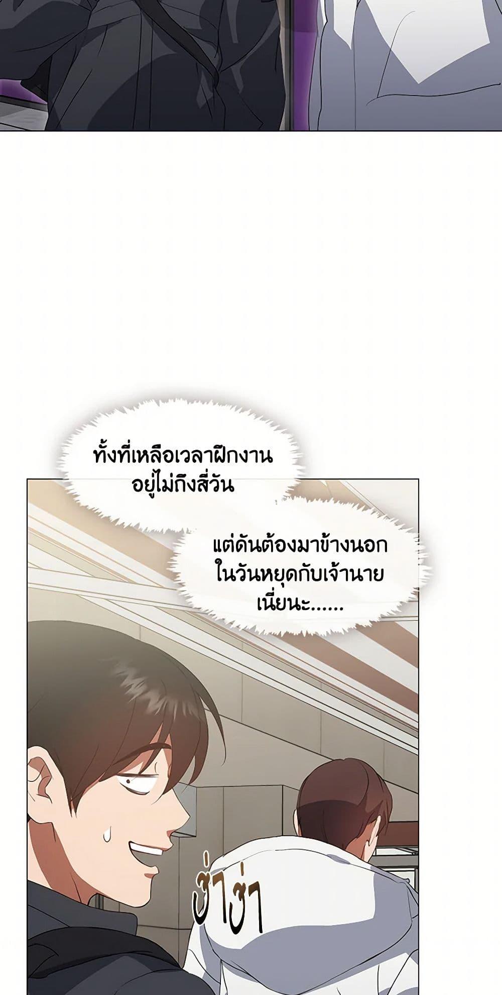 Afterlife Diner ตอนที่ 69 20