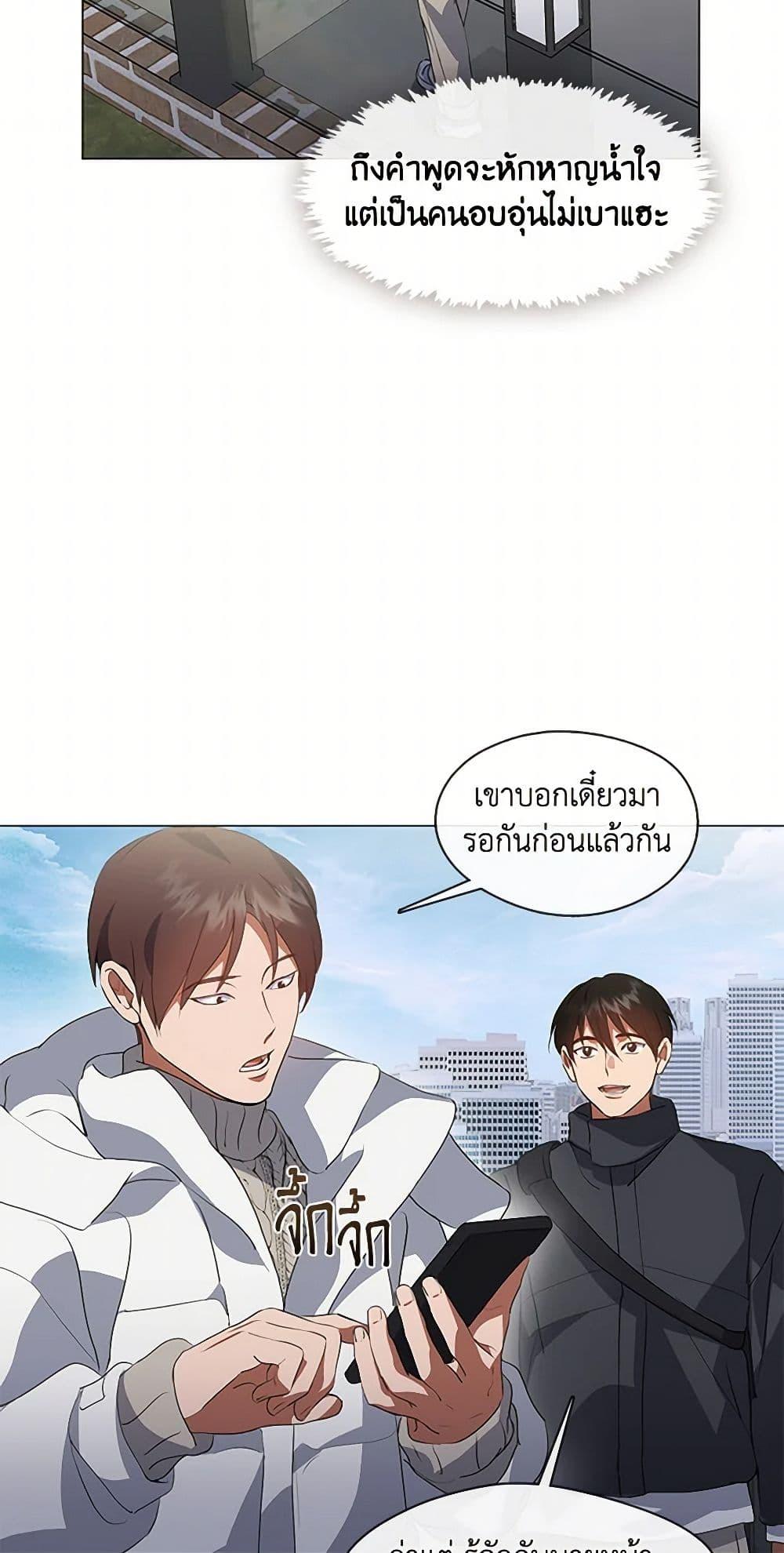 Afterlife Diner ตอนที่ 69 28
