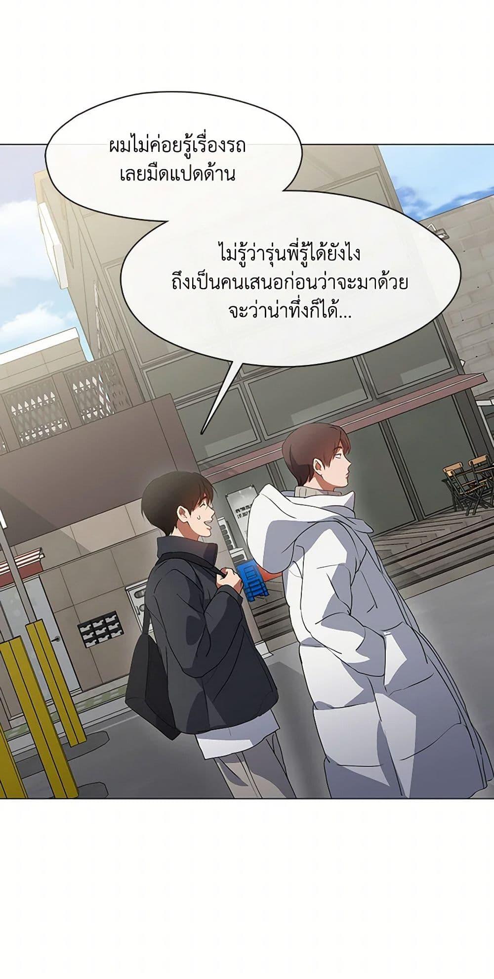 Afterlife Diner ตอนที่ 69 23