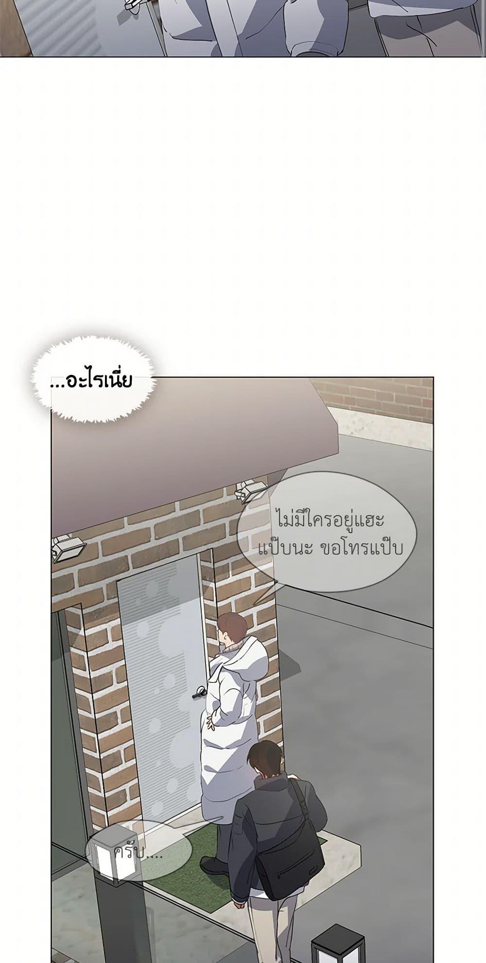 Afterlife Diner ตอนที่ 69 27