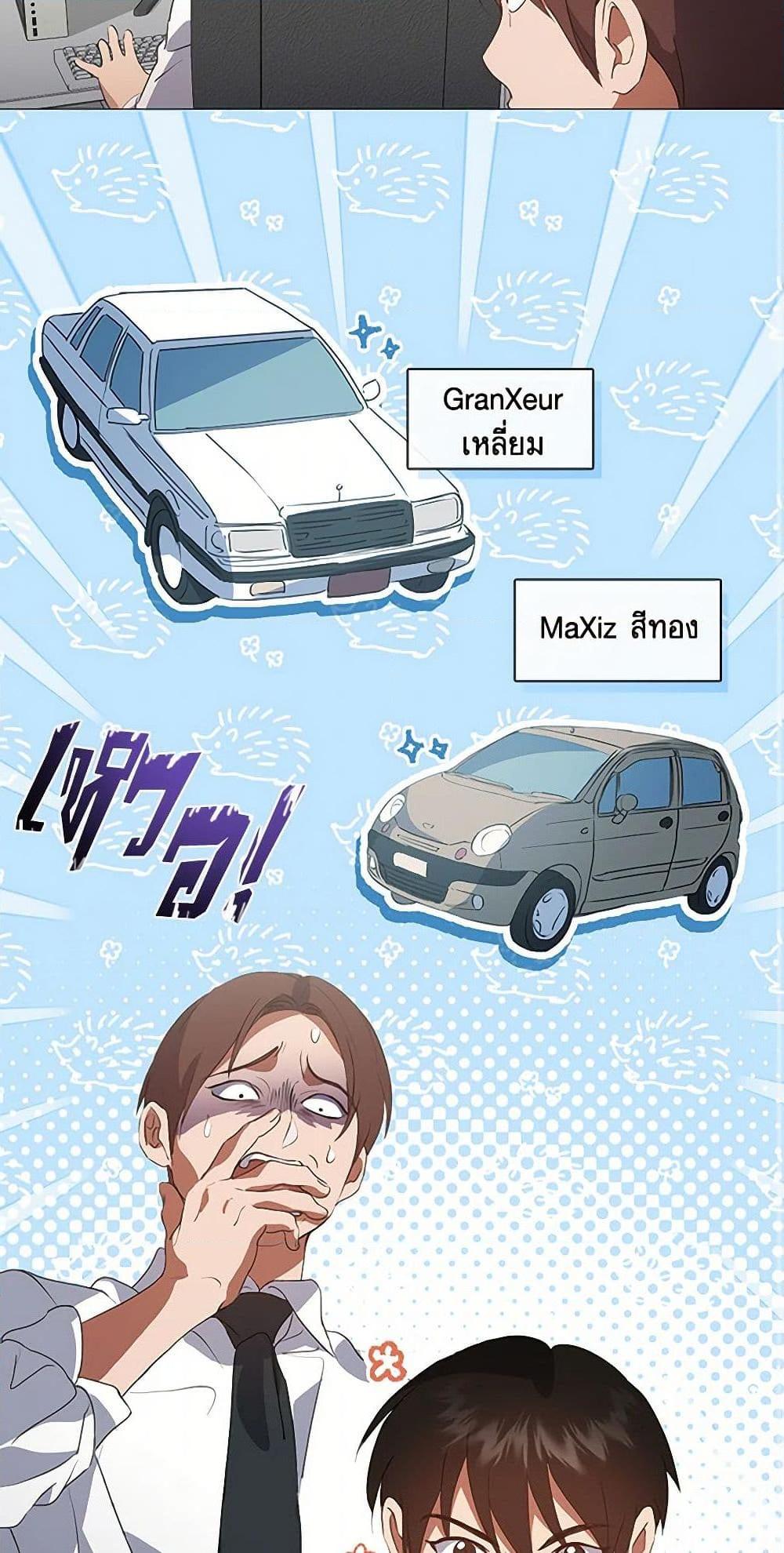 Afterlife Diner ตอนที่ 69 25