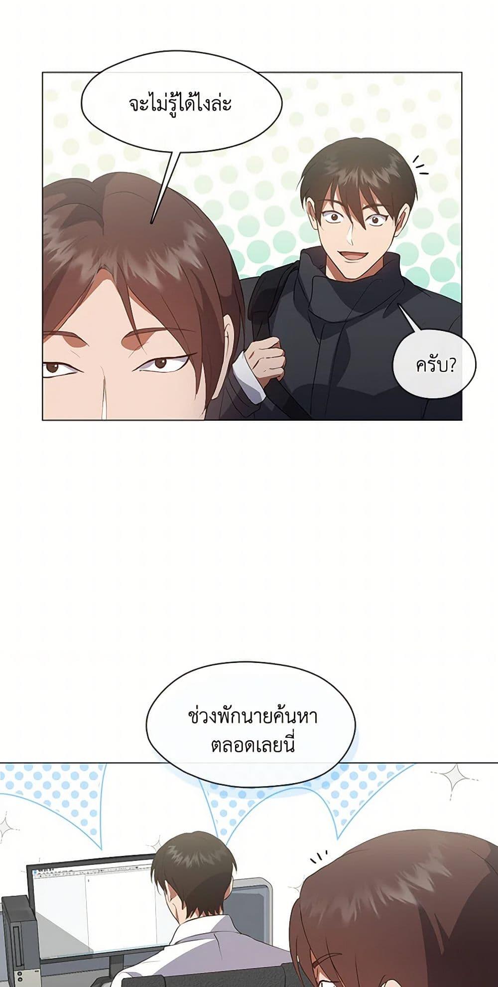 Afterlife Diner ตอนที่ 69 24