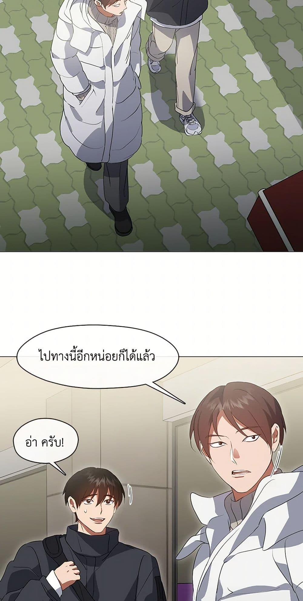 Afterlife Diner ตอนที่ 69 19