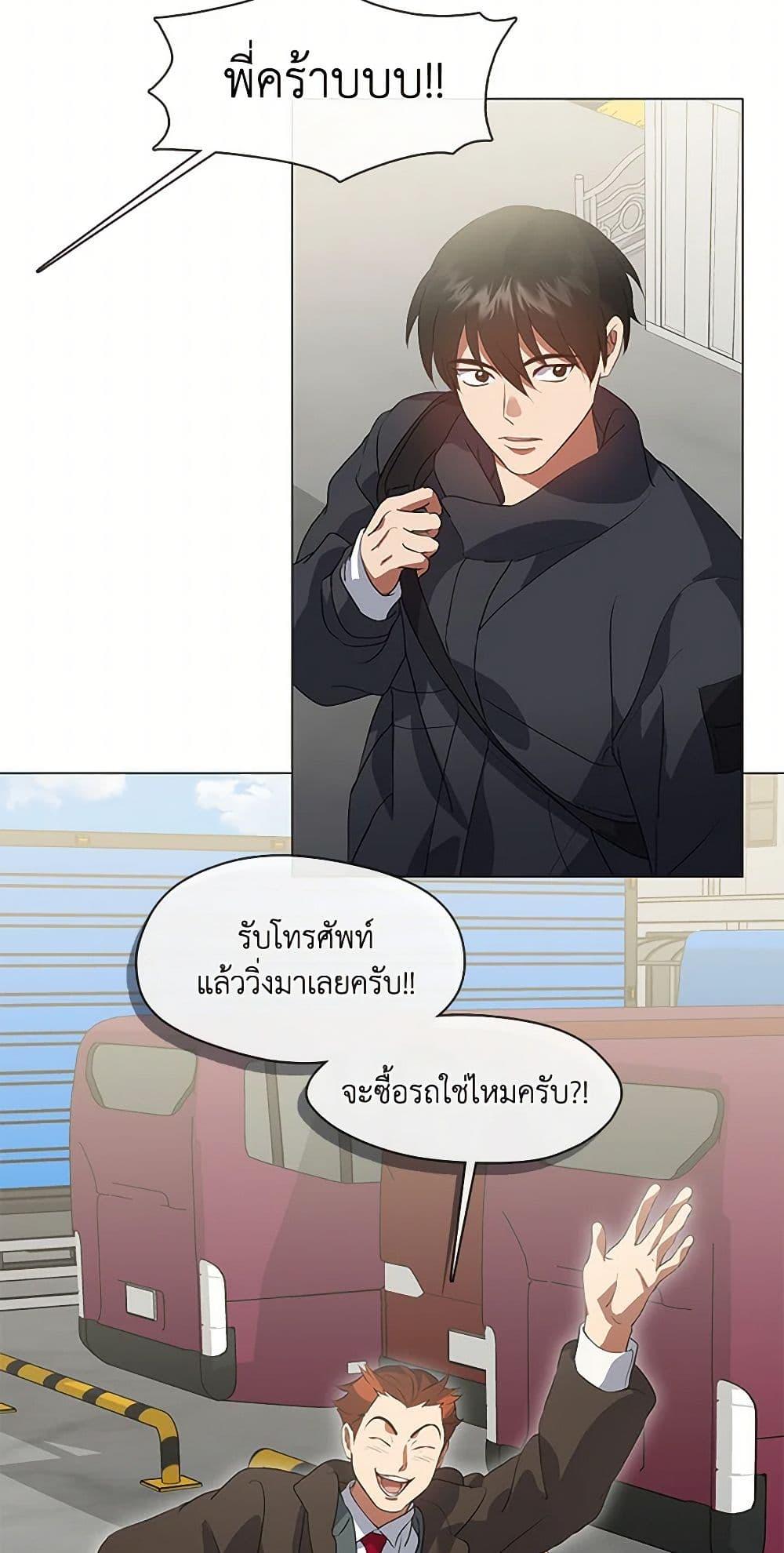 Afterlife Diner ตอนที่ 69 30