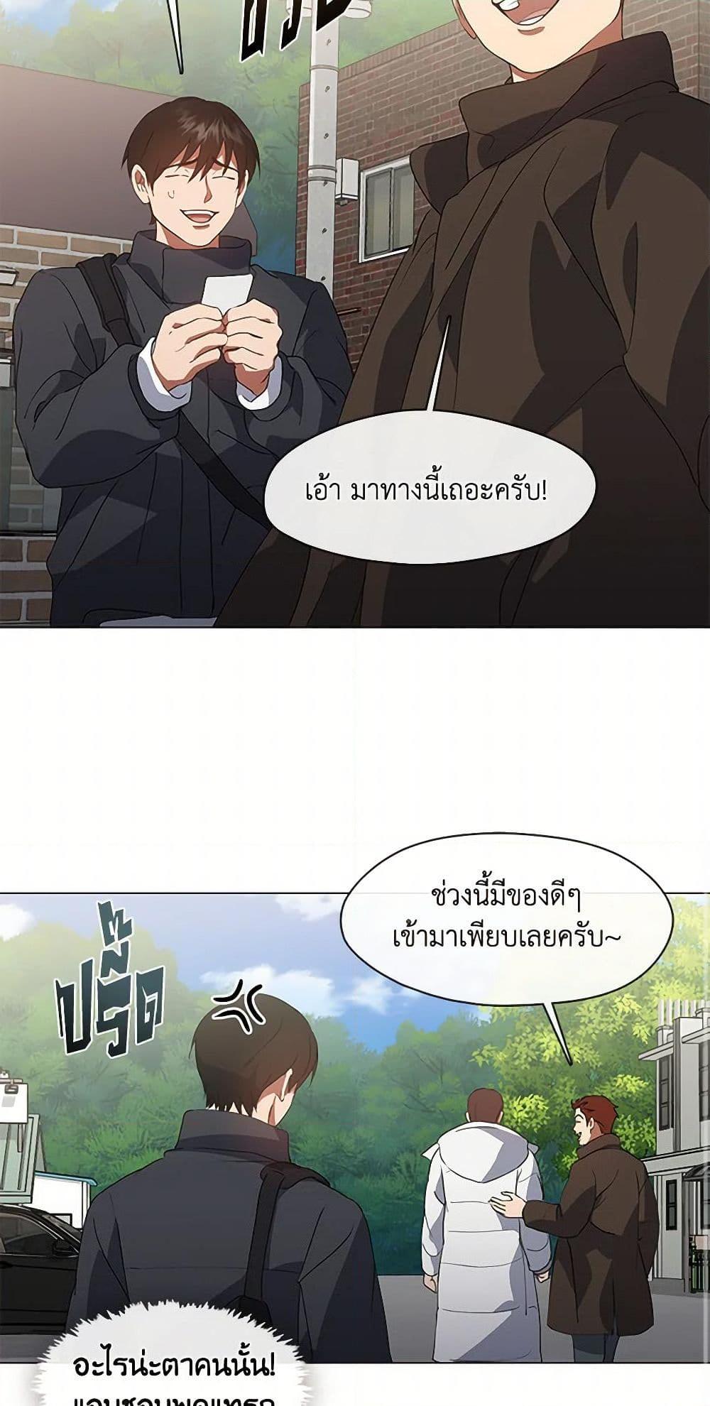 Afterlife Diner ตอนที่ 69 35