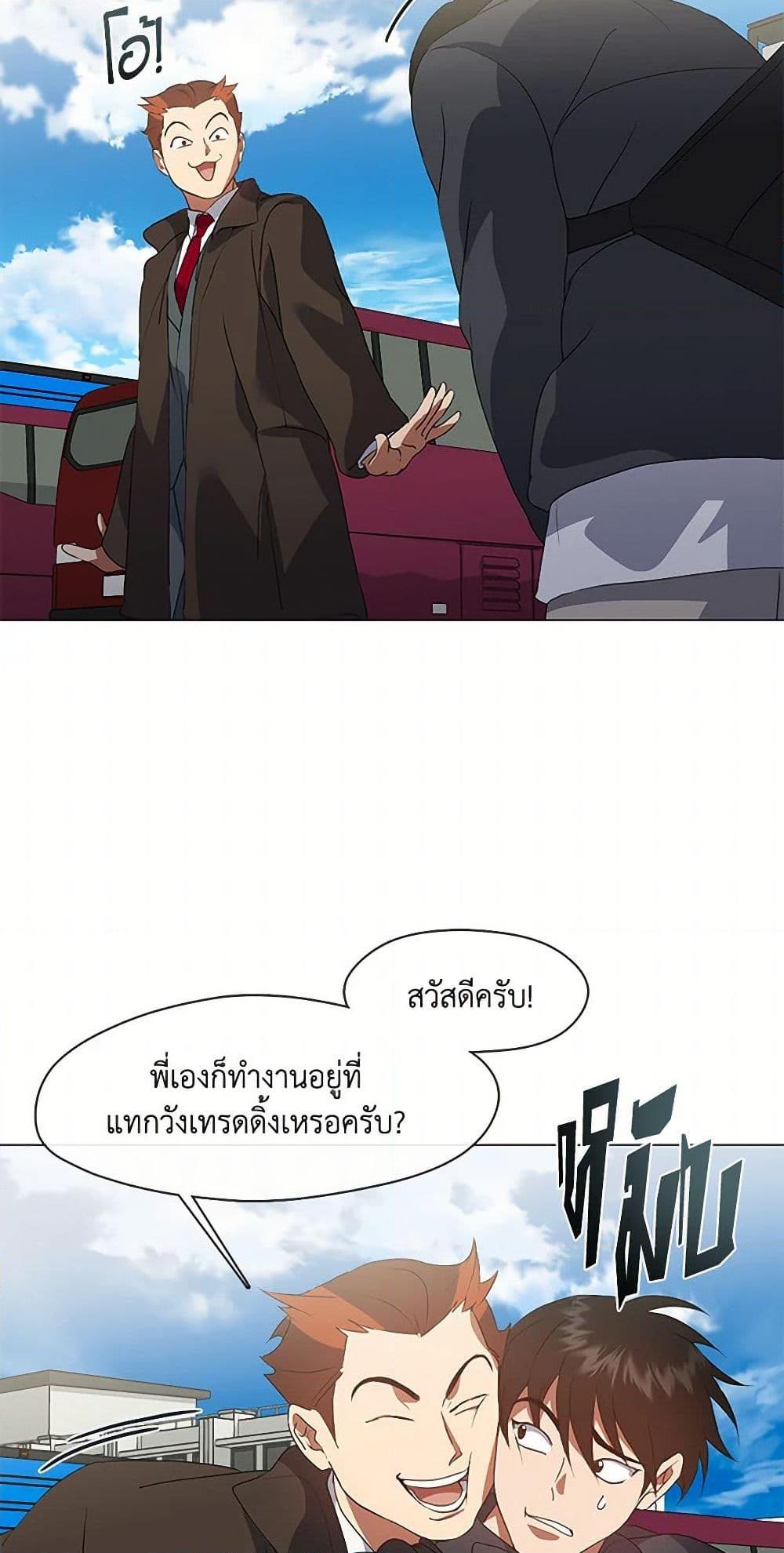 Afterlife Diner ตอนที่ 69 32