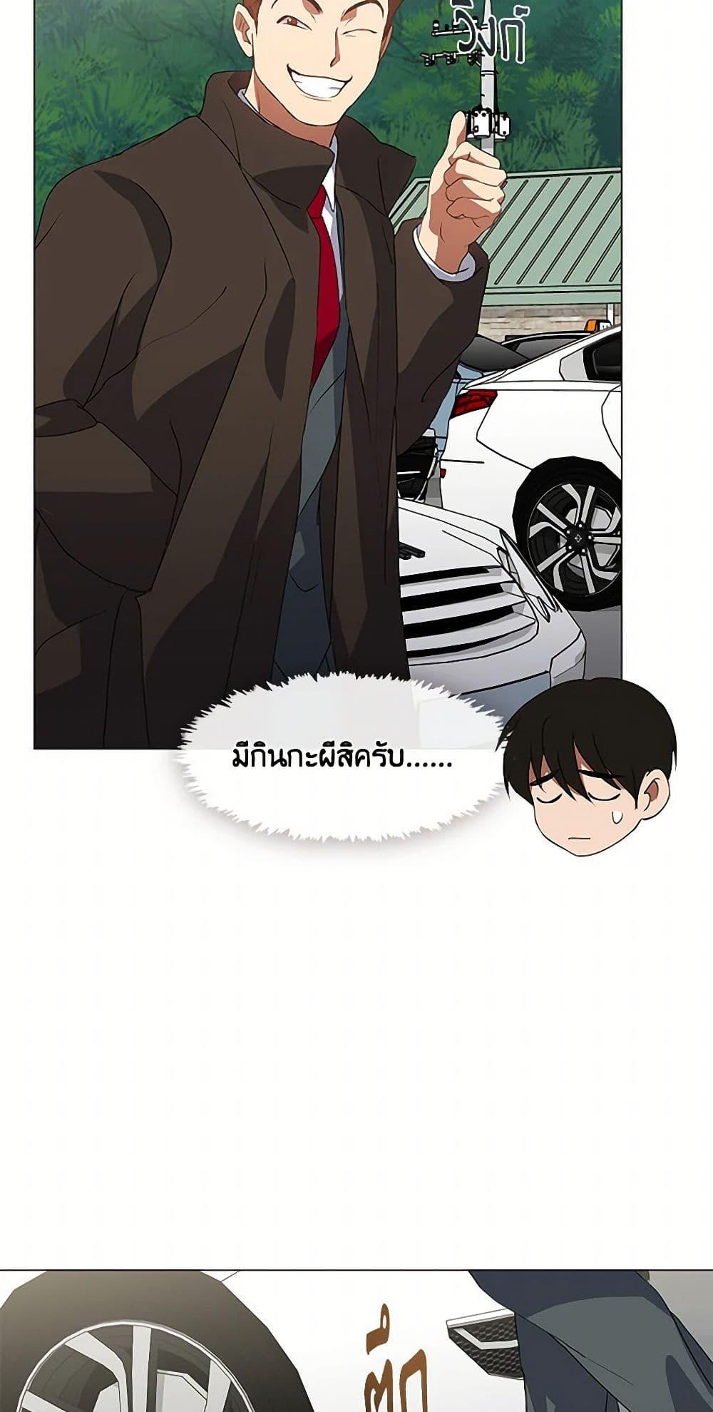 Afterlife Diner ตอนที่ 69 38