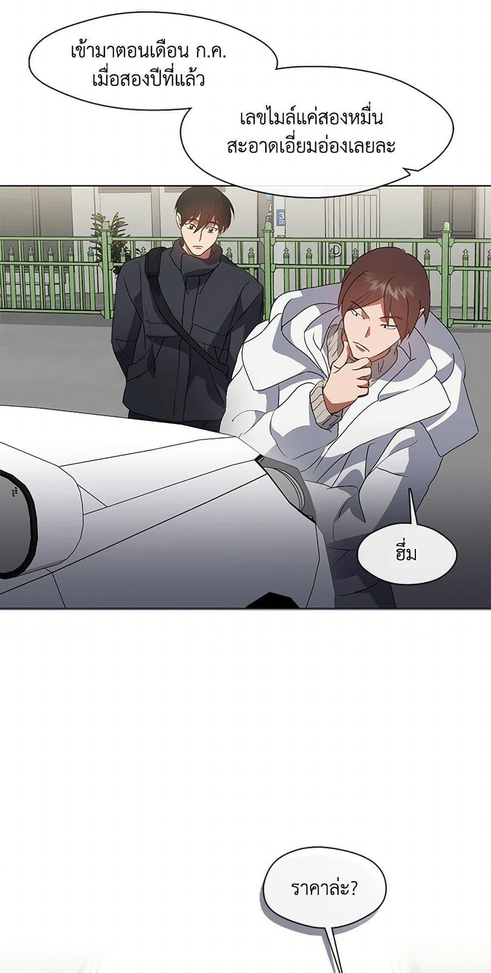 Afterlife Diner ตอนที่ 69 41