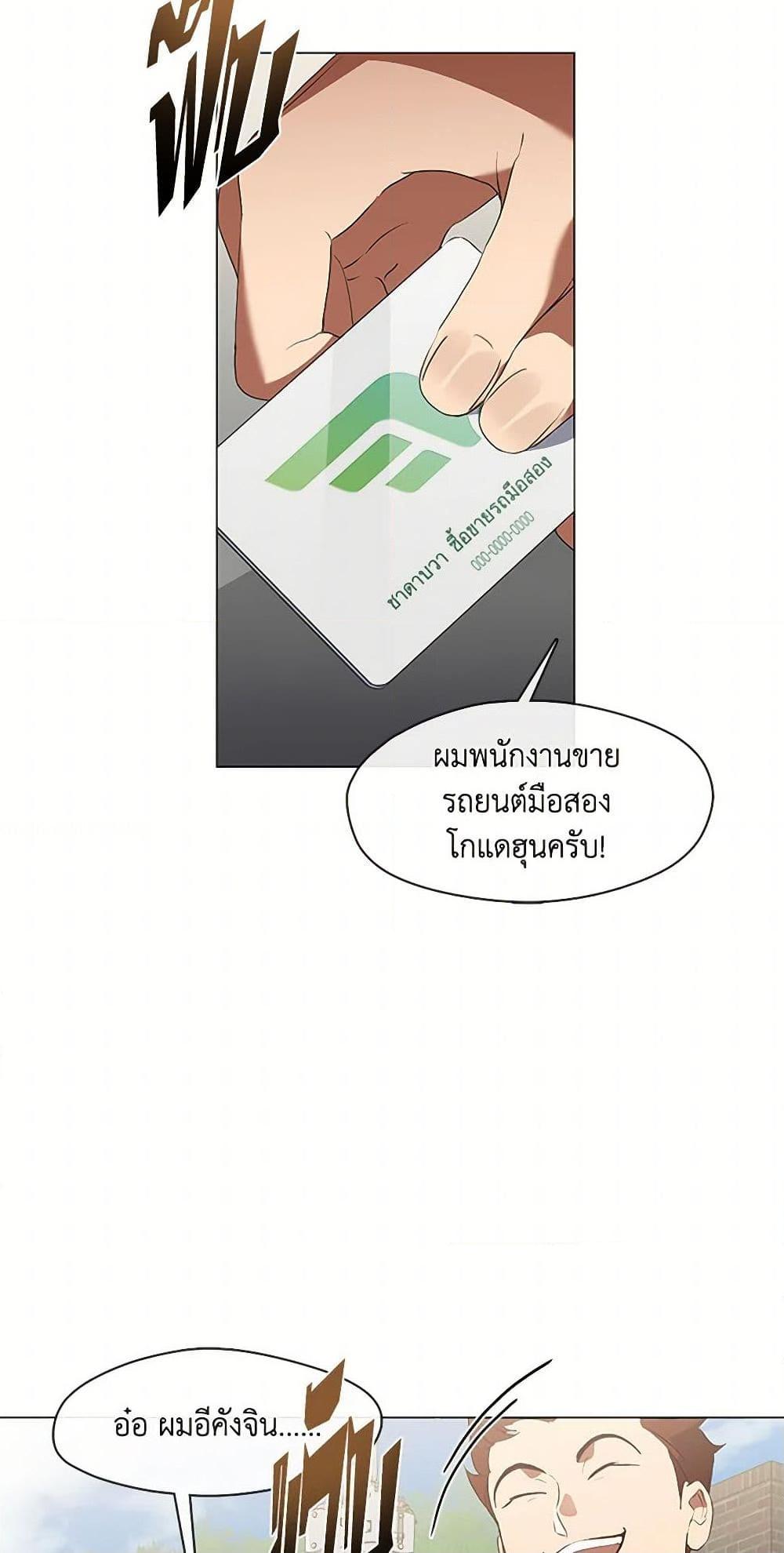 Afterlife Diner ตอนที่ 69 34
