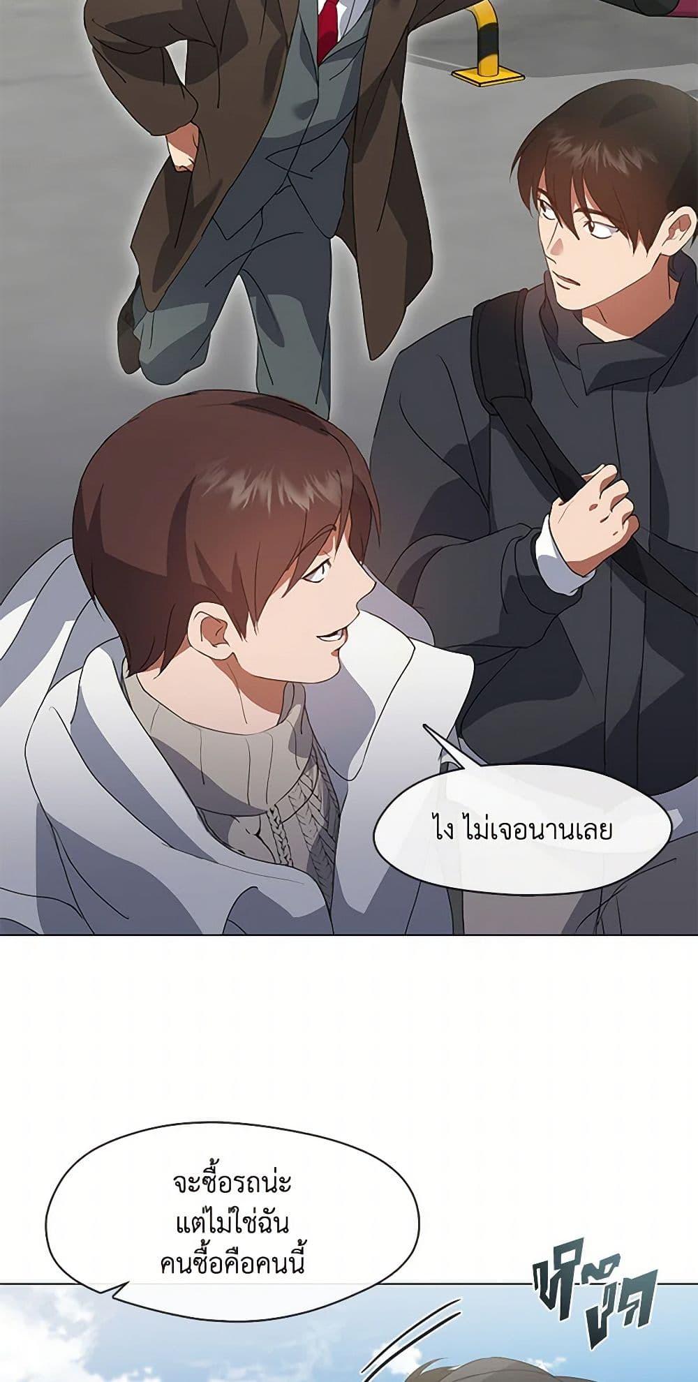 Afterlife Diner ตอนที่ 69 31