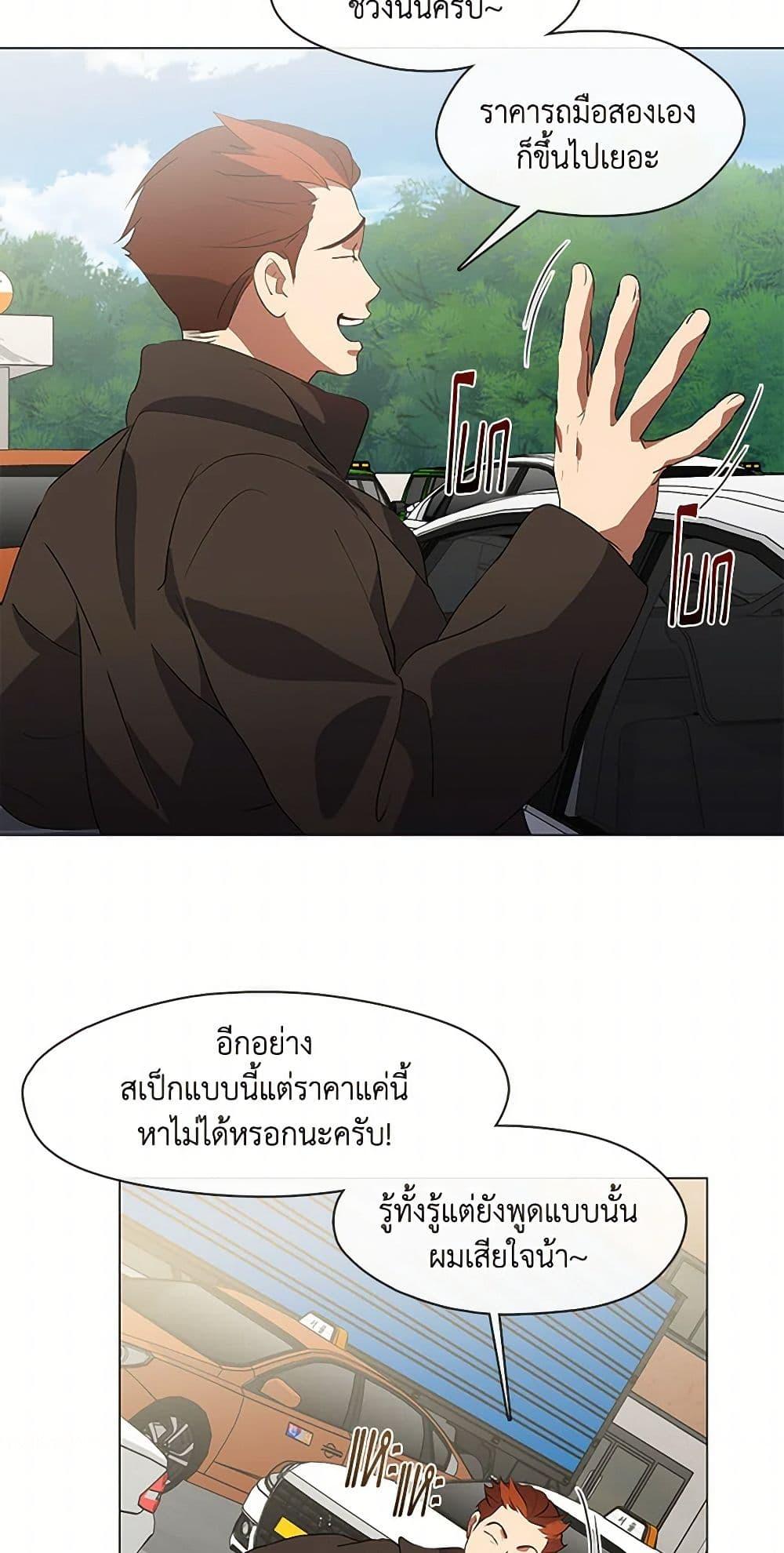 Afterlife Diner ตอนที่ 69 43
