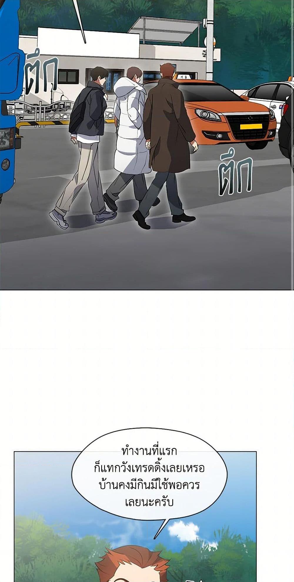 Afterlife Diner ตอนที่ 69 37