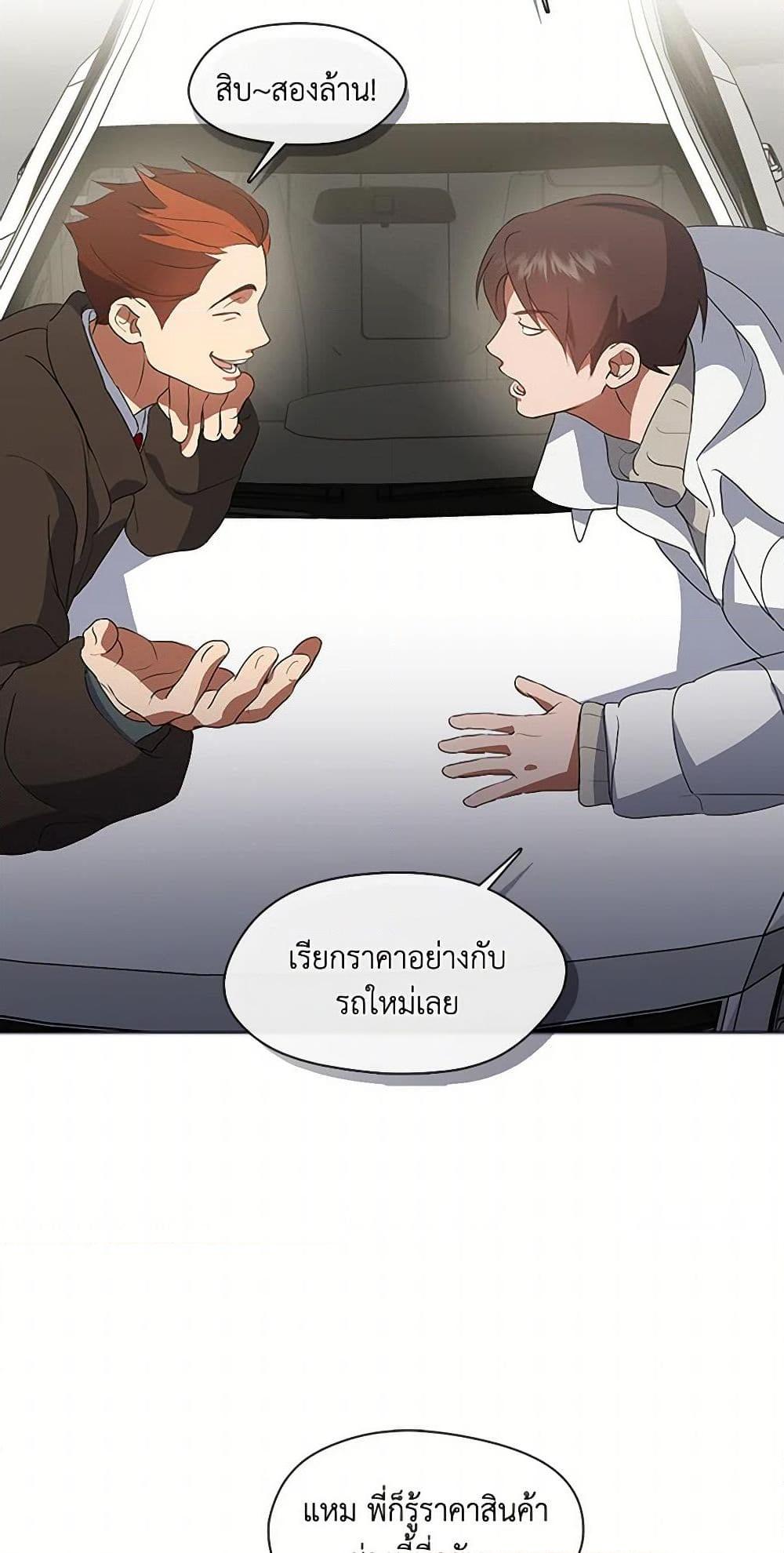 Afterlife Diner ตอนที่ 69 42