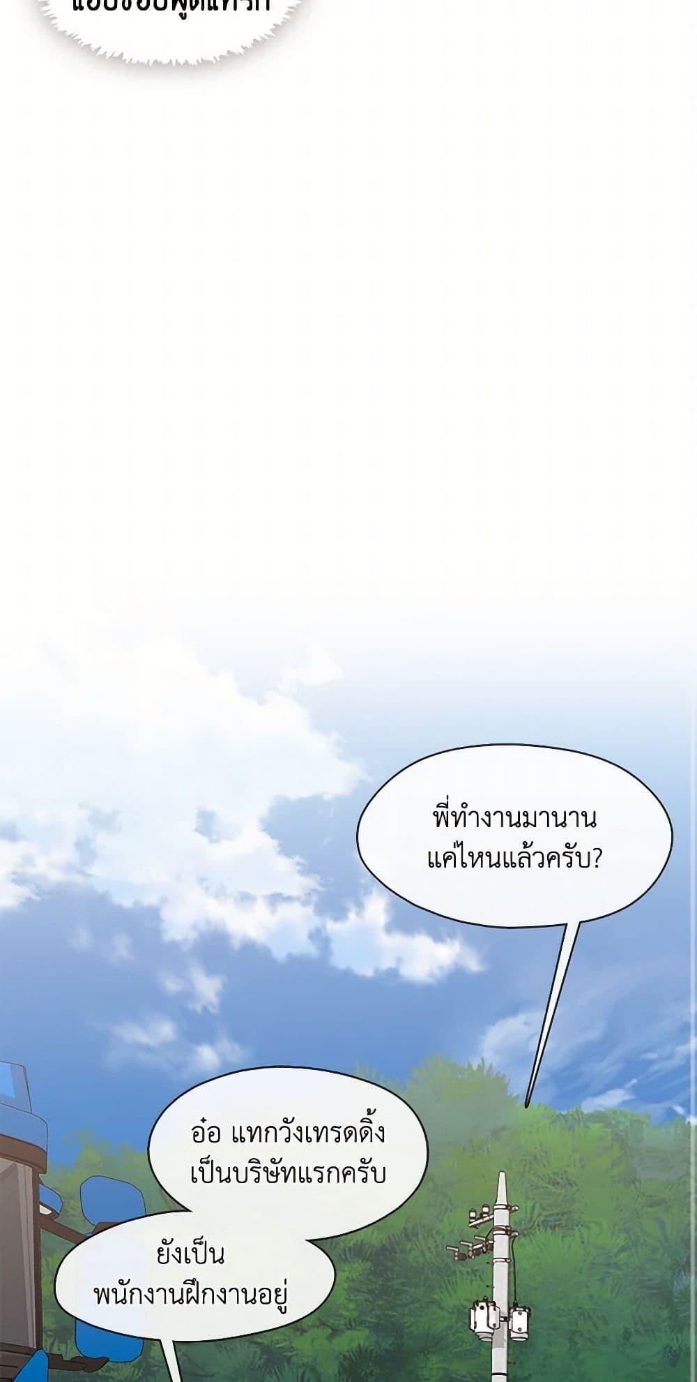 Afterlife Diner ตอนที่ 69 36