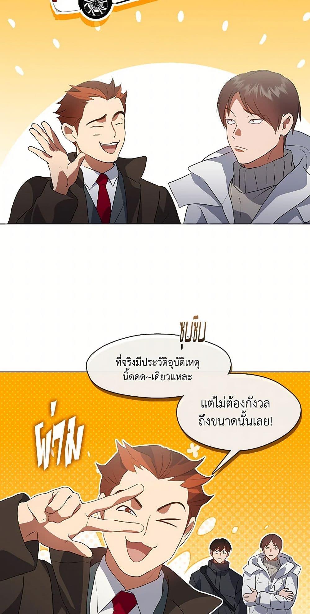Afterlife Diner ตอนที่ 69 45