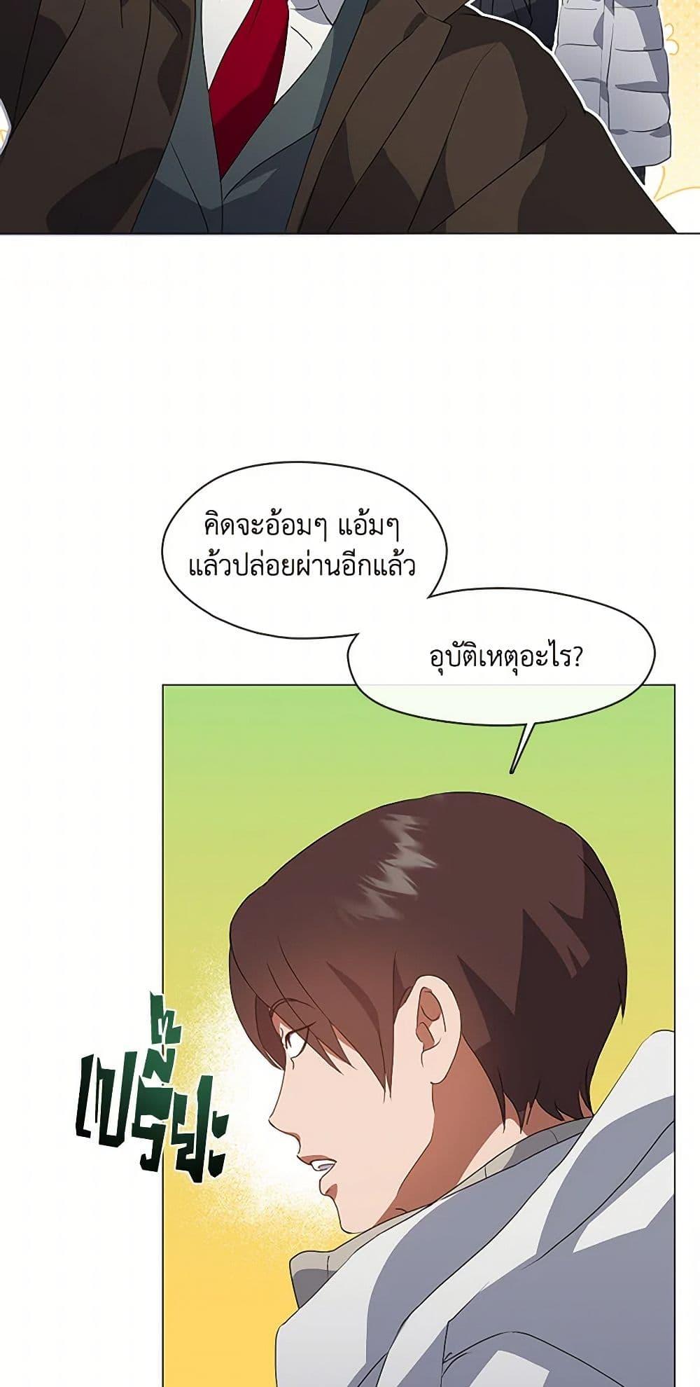 Afterlife Diner ตอนที่ 69 46