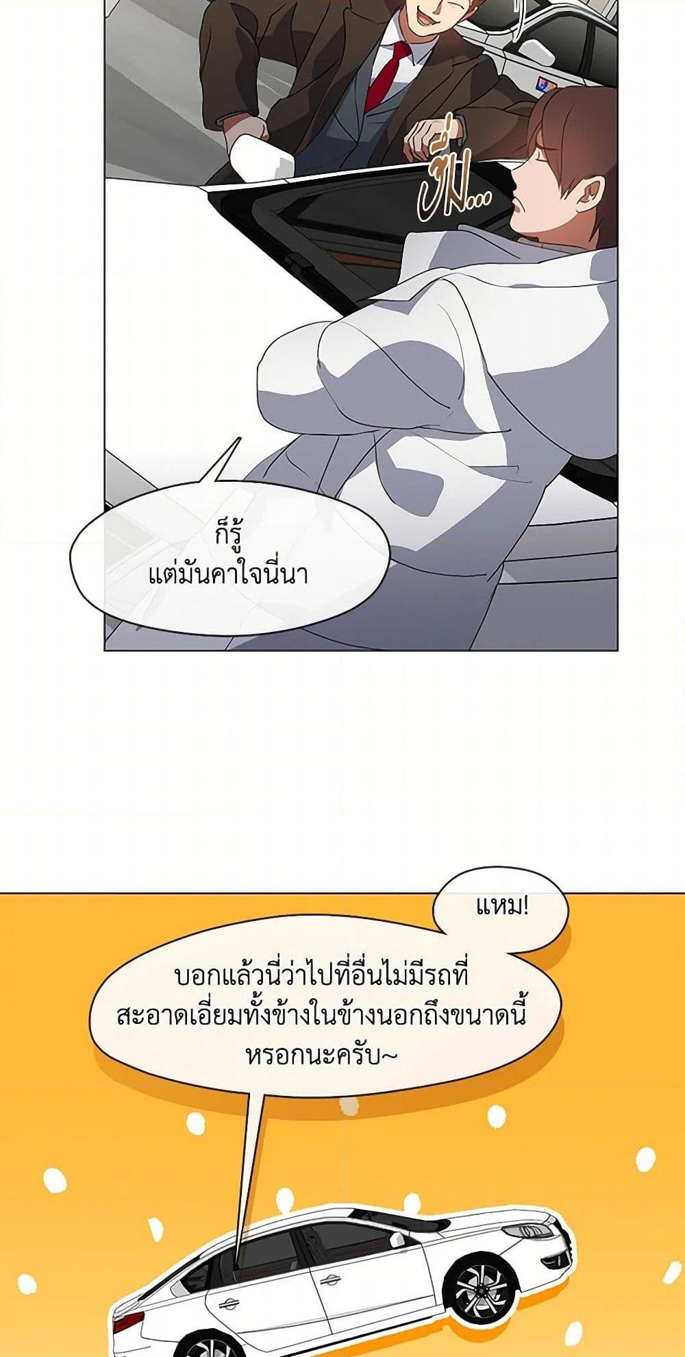 Afterlife Diner ตอนที่ 69 44